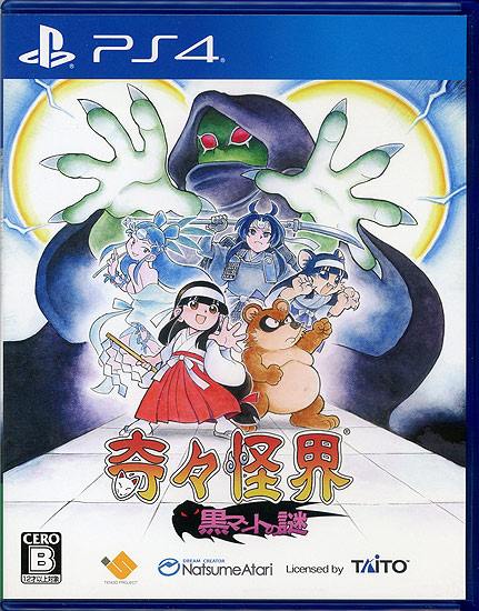 【中古】奇々怪界 黒マントの謎　PS4