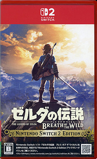 【中古】ゼルダの伝説 ブレス オブ ザ ワイルド Nintendo Switch 2 Edition