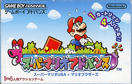 【中古】スーパーマリオアドバンス　GBA