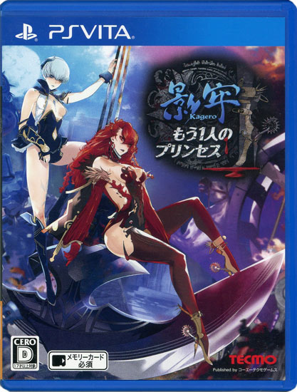 【中古】影牢 〜もう1人のプリンセス〜　PS Vita