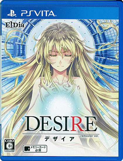 【中古】DESIRE remaster ver.　PS Vita