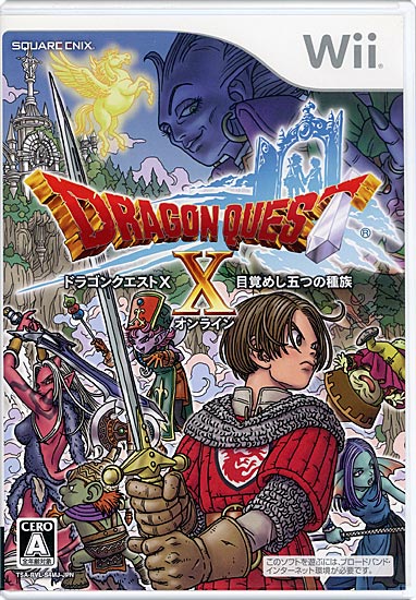 【中古】ドラゴンクエストX 目覚めし五つの種族 オンライン　Wii