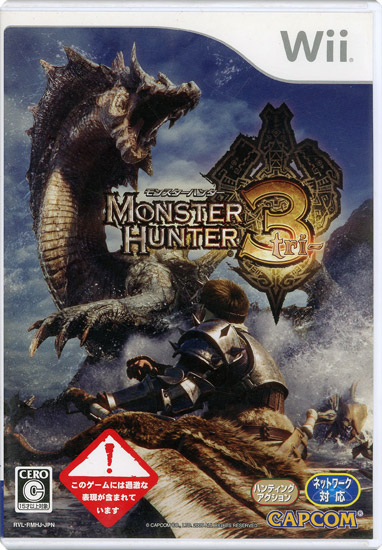 【中古】モンスターハンター3(トライ)　Wii　外箱・説明書なし