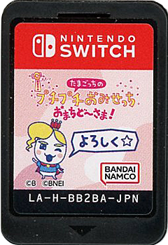 【中古】たまごっちのプチプチおみせっち おまちど〜さま!　Nintendo Switch　　ソフトのみ