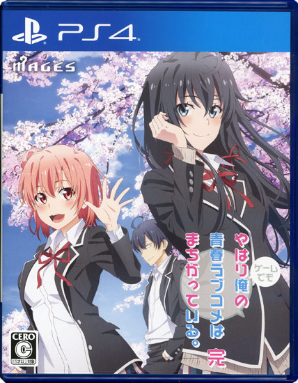 【中古】やはりゲームでも俺の青春ラブコメはまちがっている。完　PS4
