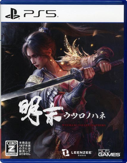 【中古】明末:ウツロノハネ　PS5