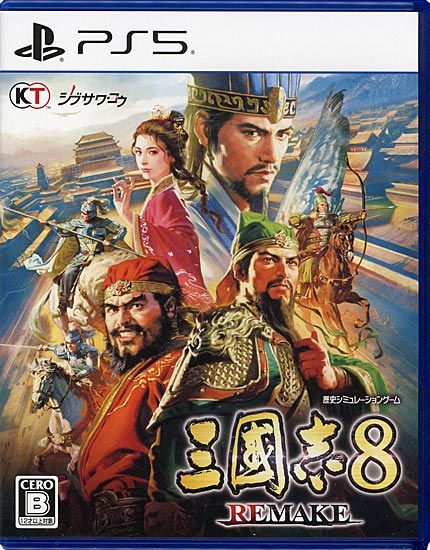 【中古】三國志8 REMAKE　PS5