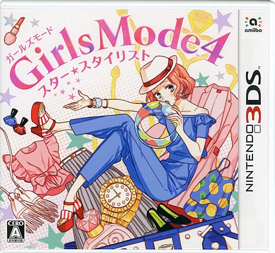 【中古】Girls Mode 4 スター　スタイリスト　3DS