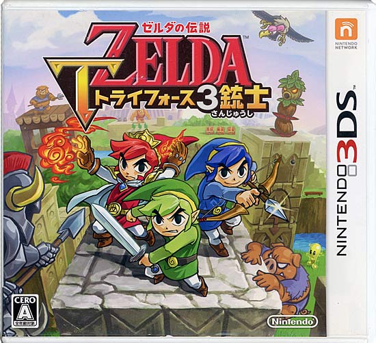【中古】ゼルダの伝説 トライフォース3銃士　3DS