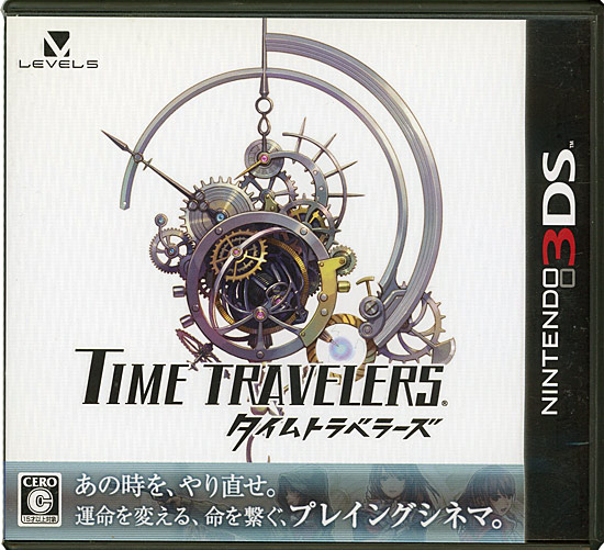 【中古】タイムトラベラーズ　3DS