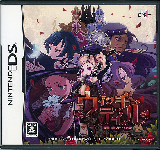 【中古】ウィッチテイル 見習い魔女と7人の姫　DS　説明書なし