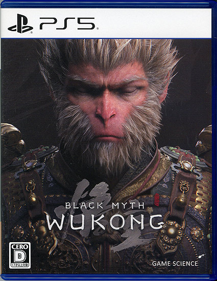 【中古】黒神話:悟空　PS5