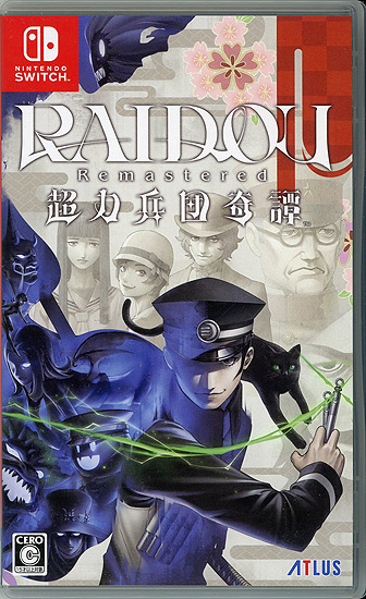 【中古】RAIDOU Remastered: 超力兵団奇譚　Nintendo Switch