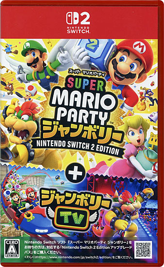 【中古】スーパー マリオパーティ ジャンボリー Nintendo Switch 2 Edition + ジャンボリーTV　Nintendo Switch 2