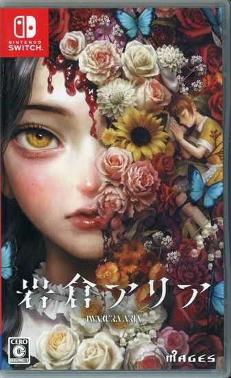 【中古】岩倉アリア　Nintendo Switch