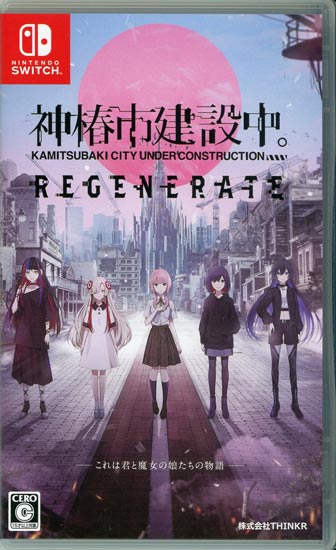 【中古】神椿市建設中。REGENERATE　Nintendo Switch