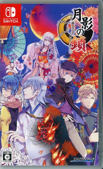 【中古】月影の鎖 〜錯乱パラノイア〜　Nintendo Switch