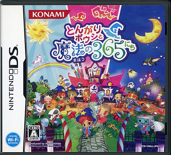 【中古】とんがりボウシと魔法の365にち　DS　説明書なし