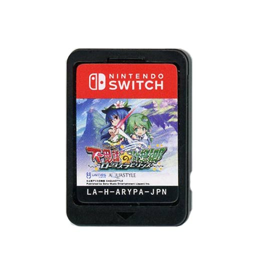 【中古】不思議の幻想郷 - ロータスラビリンス -　Nintendo Switch　　ソフトのみ