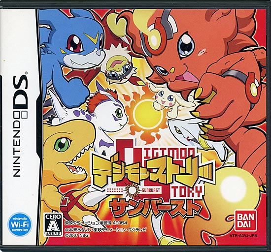 【中古】デジモンストーリー サンバースト　DS
