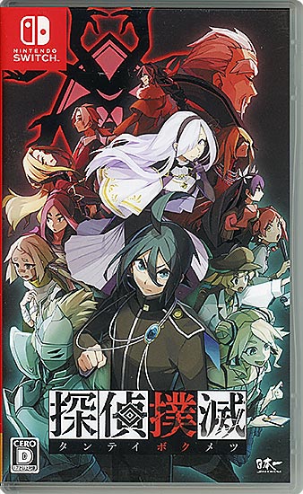 【中古】探偵撲滅　Nintendo Switch　カバーいたみ