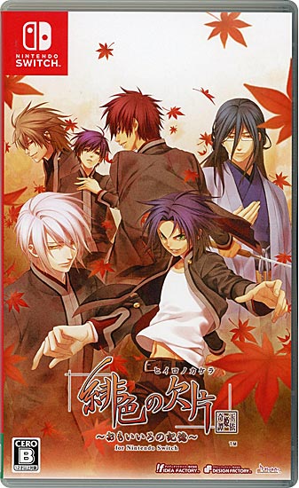 【中古】緋色の欠片 玉依姫奇譚 〜おもいいろの記憶〜 for Nintendo Switch