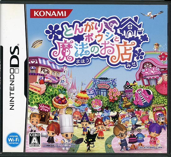 【中古】とんがりボウシと魔法のお店　DS　ケース・カバーいたみ