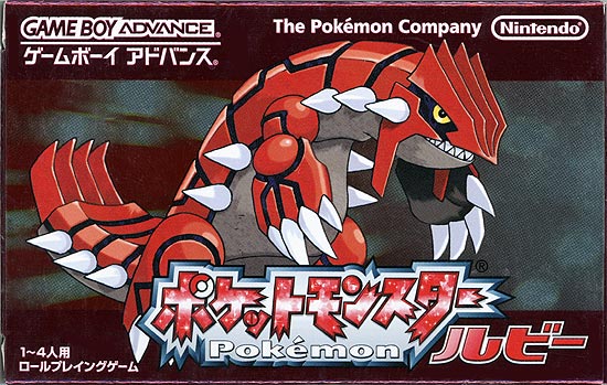 【中古】ポケットモンスタールビー　GBA　内箱なし