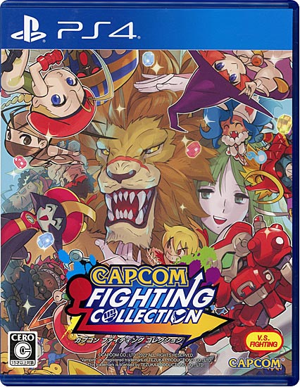 【中古】カプコン ファイティング コレクション　PS4