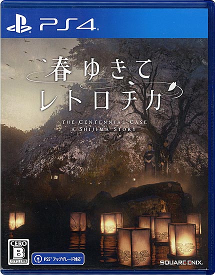 【中古】春ゆきてレトロチカ　PS4