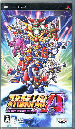 【中古】スーパーロボット大戦A ポータブル　PSP