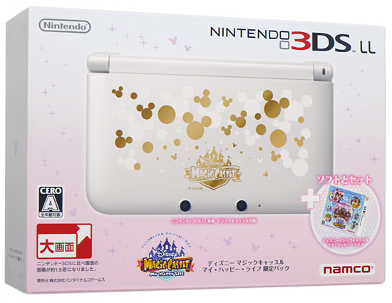 【中古】3DS LL　ディズニー マジックキャッスル マイ・ハッピー・ライフ 限定パック　タッチペンなし 元箱あり