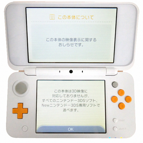 【中古】任天堂　Newニンテンドー2DS LL ホワイト×オレンジ　本体・液晶画面いたみ