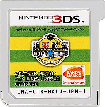 【中古】暗殺教室 殺せんせー大包囲網!!　3DS　　ソフトのみ