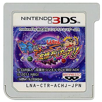 【中古】クレヨンしんちゃん 宇宙DEアチョー!? 友情のおバカラテ!!　3DS　　ソフトのみ