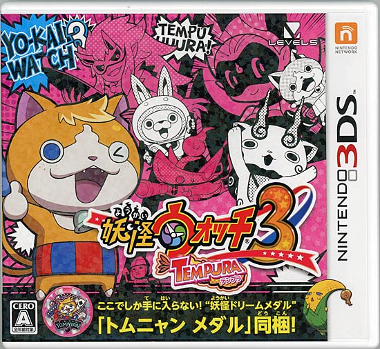 【中古】妖怪ウォッチ3 テンプラ　3DS　メダルなし・ケース・説明書いたみ