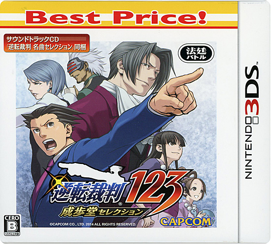 【中古】逆転裁判123 成歩堂セレクション Best Price!　3DS