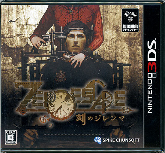 【中古】ZERO ESCAPE 刻のジレンマ　3DS