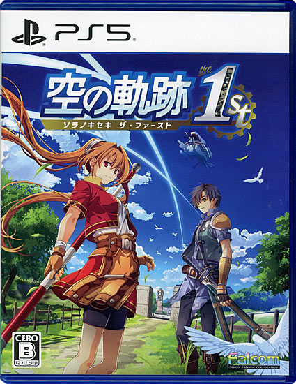 【中古】空の軌跡 the 1st　PS5