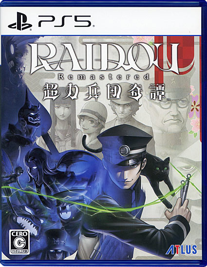 【中古】RAIDOU Remastered: 超力兵団奇譚　PS5