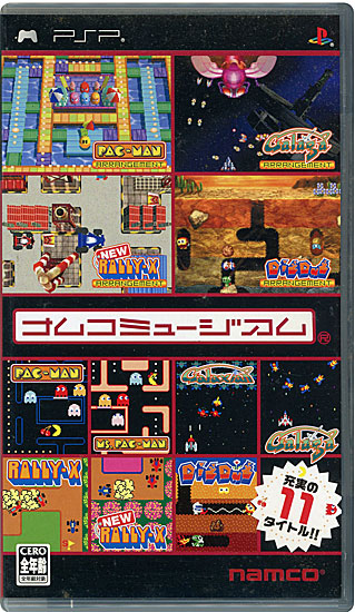 【中古】ナムコミュージアム　PSP