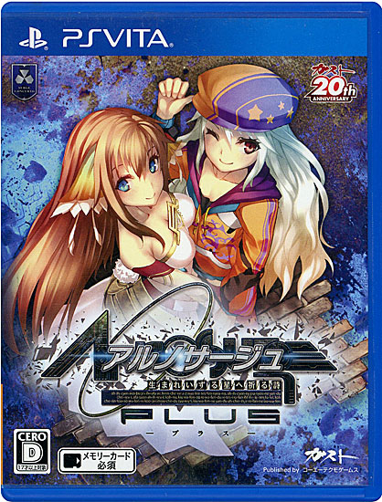 【中古】アルノサージュ Plus 〜生まれいずる星へ祈る詩〜　PS Vita