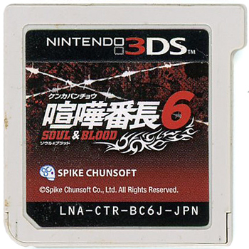 【中古】喧嘩番長6〜ソウル&ブラッド〜　3DS　　ソフトのみ