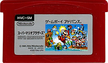 【中古】ファミコンミニ スーパーマリオブラザーズ　GBA　　ソフトのみ
