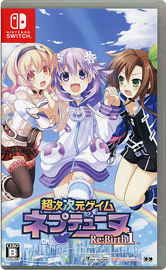 【中古】超次次元ゲイム ネプテューヌRe;Birth1　Nintendo Switch