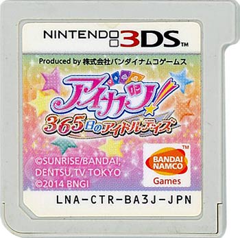 【中古】アイカツ!365日のアイドルデイズ　3DS　　ソフトのみ