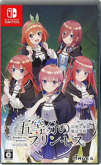 【中古】五等分のプリンセス 〜幻想と深淵と魔法学院〜　Nintendo Switch