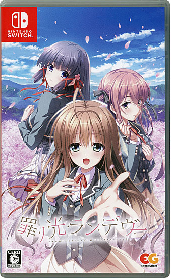 【中古】罪ノ光ランデヴー　Nintendo Switch
