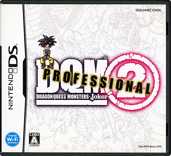 【中古】ドラゴンクエストモンスターズ ジョーカー2 プロフェッショナル　DS