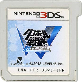 【中古】ダンボール戦機W 超カスタム　3DS　　ソフトのみ